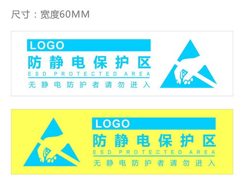 防靜電標(biāo)貼 無碳溶性擦拭紙 焊接輔料 焊錫絲 上海德拉電子科技