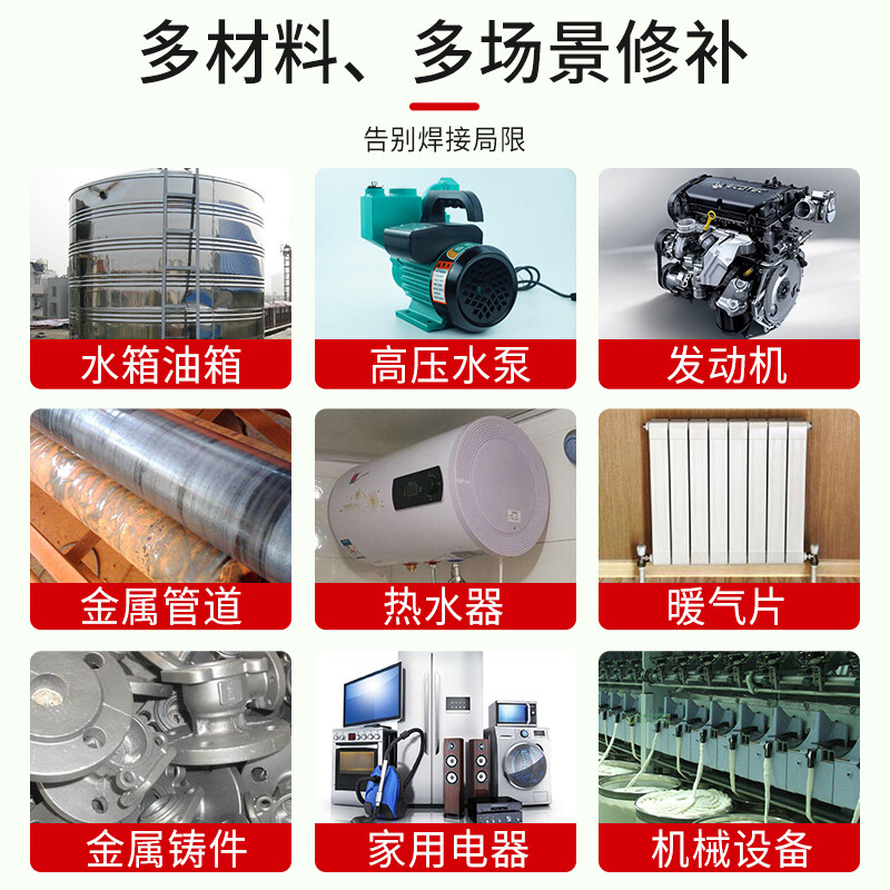 鑄工膠ab膠耐高溫金屬膠超強免焊接粘鐵金屬修補劑暖氣片漏水鑄鐵油箱修補電焊強力焊接膠萬能焊接劑膠 鑄工膠 1只裝