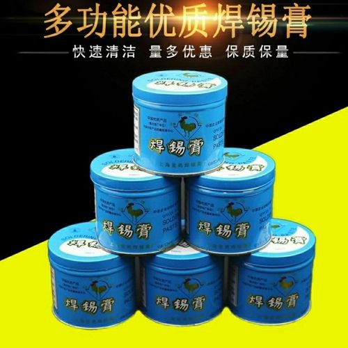 金鷹金雞牌 焊錫膏 助焊膏 松香 助焊劑 焊接輔料 焊油 正品30克
