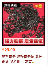 【動(dòng)物鏈 如東廠家專業(yè)供應(yīng) 品質(zhì)保證】?jī)r(jià)格,廠家,圖片,其他首飾輔料、配件,南通強(qiáng)力鐵鏈-