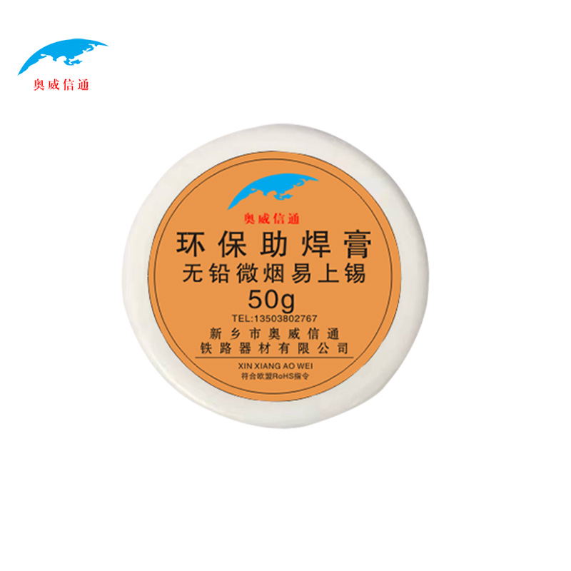 奧威信通