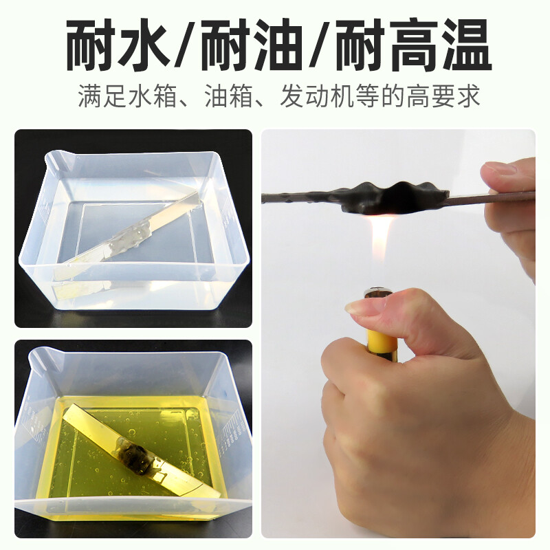 鑄工膠ab膠耐高溫金屬膠超強(qiáng)免焊接粘鐵金屬修補(bǔ)劑暖氣片漏水鑄鐵油箱修補(bǔ)電焊強(qiáng)力焊接膠萬能焊接劑膠 鑄工膠 1只裝