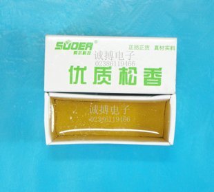 松香/助焊劑(小盒)焊接輔料 電子制作專用-淘寶網(wǎng)